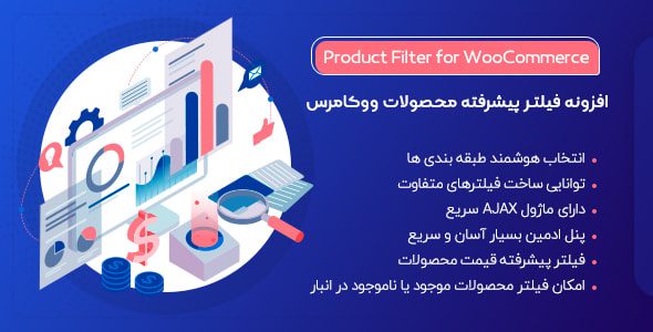 Woocommerce Product Filter1