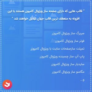 افزونه اسمارت سکشن