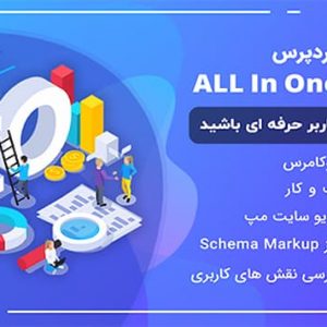 افزونه All in One SEO