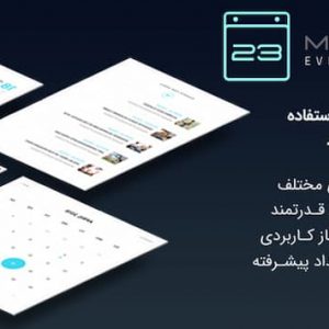 افزونه Events Calendar Pro