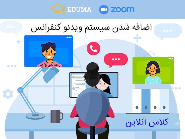قالب Eduma | قالب آموزش آنلاین وردپرسی ادوما | قالب آموزشگاهی اجوما