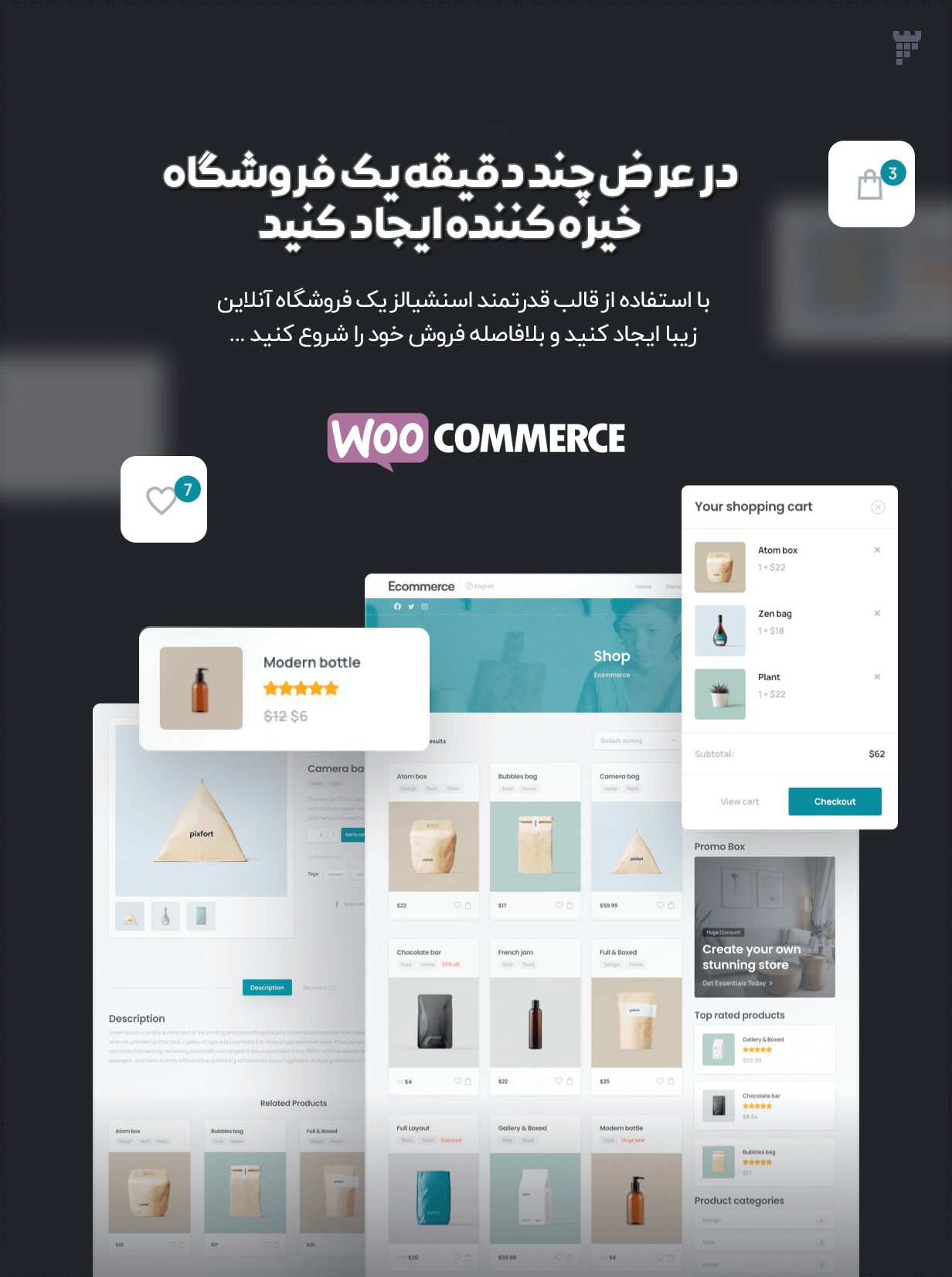 فروشگاه ووکامرس/قالب وردپرس چندمنظوره Essentials