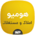 قالب Homeo
