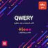 قالب Qwery